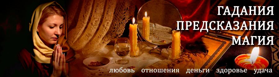 Гадалка в Озёрах — отзывы